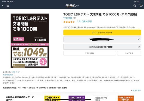 画像の本のkindle版を購入しようとしてみたのですがなぜか 購 Yahoo 知恵袋