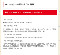 自分は日本大学商学部を目指している高３なんですが イマイチ学校の入試方法の Yahoo 知恵袋