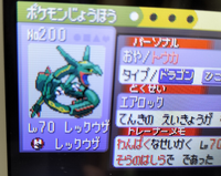 ポケモンの第三世代 ルビーサファイアエメラルド で ゴージャスボールを手に入れ Yahoo 知恵袋