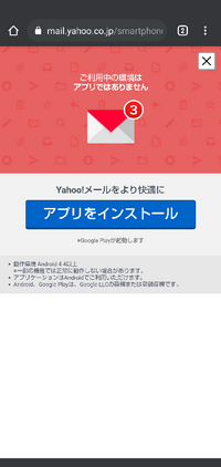 メールを開こうとしたいきなり添付画像のような画面が現れましたかな Yahoo 知恵袋