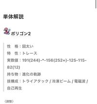 ポケモンで実数値とは何ですか ポケモンの実際の数値です 例攻撃 ４６ こ Yahoo 知恵袋