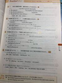 Visionqueststandardのlesson8のpractice1 Yahoo 知恵袋