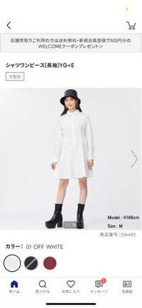 レイヤードをしたいのですが写真のような服でしてみたらとても膨張して見えてだ Yahoo 知恵袋