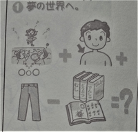 てんつなぎメイト9月号のq87の問題がわかりません 絵文字で算数の問題なの Yahoo 知恵袋
