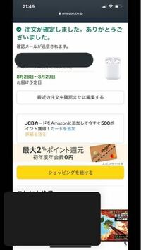 Amazonでほしい物リストで買ってくれた方がいるのですがそのスクショを見 Yahoo 知恵袋