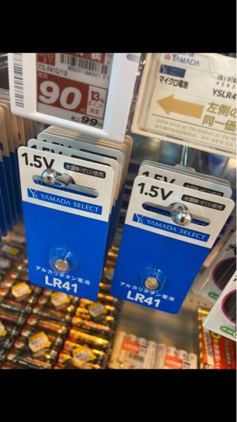 メルカリで楽一番という公式アカウントから出品した商品を購入された