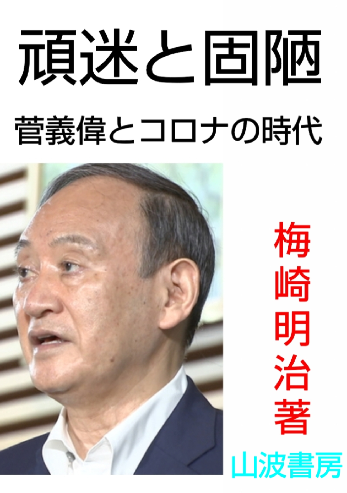 菅義偉総理大臣が 辞任を表明しましたがそれは置いておいて 好きなクラシックは何ですか 私は ...