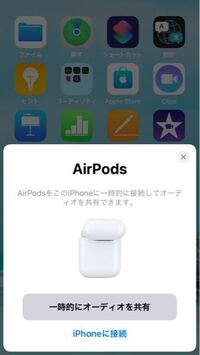 Airpodsなのですがアイフォンに接続しようとしても接続はできるんですけ Yahoo 知恵袋