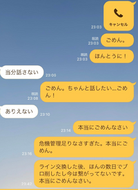 彼氏を怒らせてしまいました 少し気持ち悪い話をします 私は Yahoo 知恵袋