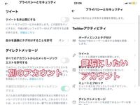 学校がネットパトロールに頼んだ場合 Twitterの鍵垢の内容まで見られてるっ Yahoo 知恵袋