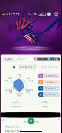 ポケモン剣盾についてです ポケモンホームのgts交換 でメタモン Yahoo 知恵袋