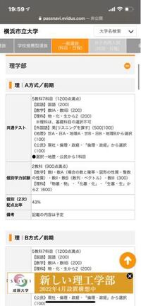 横浜市立大学の大学受験勉強について質問です 地歴公民1科目選択とあり Yahoo 知恵袋