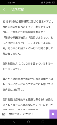 東方不敗という方が世界は低炭水化物 高脂質食に移行してると主張し Yahoo 知恵袋