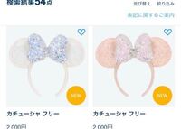 東京ディズニーリゾートについての質問です こちらのカチューシャはシー Yahoo 知恵袋