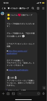 ツムツムのハート交換グループみたいなんって出会い系のアプリとか取 Yahoo 知恵袋