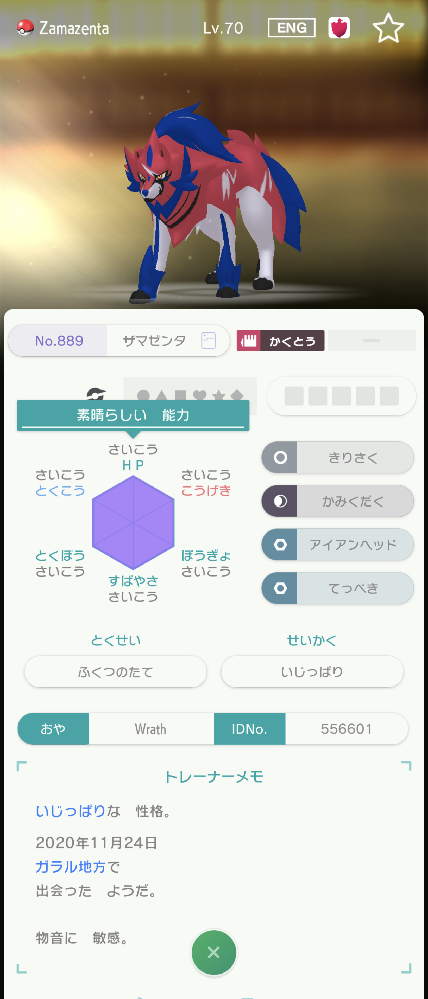 ポケモン剣盾でナットレイにやどりぎのたね覚えたくてボクレーを預けたんですが覚 Yahoo 知恵袋