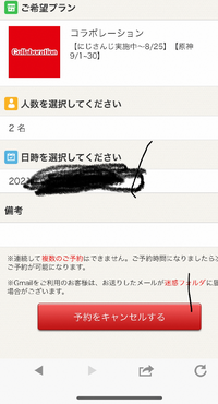 スイパラで原神のコラボカフェがあるんですけど 当日の電話予約は可能 Yahoo 知恵袋