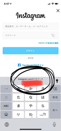 インスタをログインしようと途中まで入力したidが間違っていること Yahoo 知恵袋