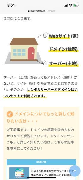 この三つのサーバー ドメイン Webサイトは どこのがおすすめで Yahoo 知恵袋
