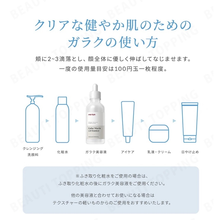 美容液を購入しました 公式は化粧水後に使用するのがオススメと書いているので Yahoo 知恵袋