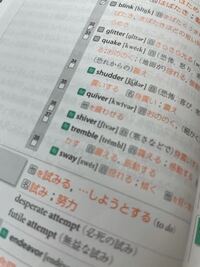 速読英単語上級編 速単上級についてです 単語のページの左側にある 太字 Yahoo 知恵袋