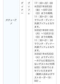 ディズニーについてです 待ち時間の調査カードってあるじゃないですか あ Yahoo 知恵袋