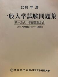 先日共立女子大学のオープンキャンパスに行ったところ これをもらいました Yahoo 知恵袋