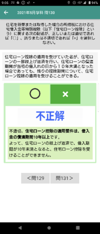 ｆｐ２級の問題から質問です 試験とは関係ないんですが 教えて 住まいの先生 Yahoo 不動産