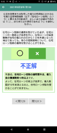 ｆｐ２級の問題から質問です 試験とは関係ないんですが 仮に１１年ロ Yahoo 知恵袋