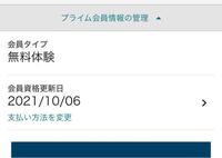 アマゾンプライムで キャンセルをするという項目が出てこないの Yahoo 知恵袋