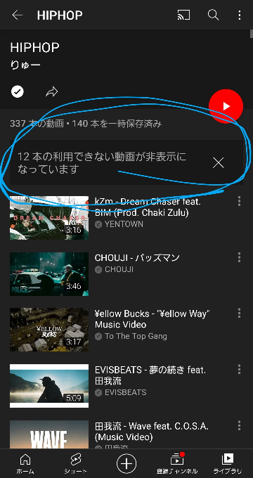 Youtubeの非表示どうやったら治りますか Yahoo 知恵袋