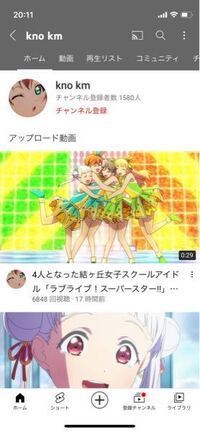 現在放送されているラブライブ スーパースター のtvアニメをところどころ Yahoo 知恵袋