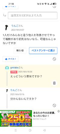 この回答の意味が分かりません 教えてください どう言った質 Yahoo 知恵袋