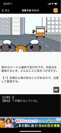 イラスト問題を教えて欲しいです 高速道路の本線車道を80k Yahoo 知恵袋