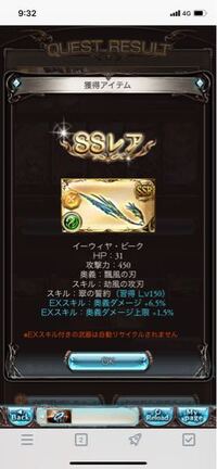 グラブルの質問です このイーウィヤビークは上限解放の素材側に Yahoo 知恵袋