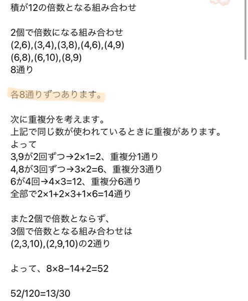 1から10までの数字を書いた10枚のカードから同時に3枚取り出す Yahoo 知恵袋