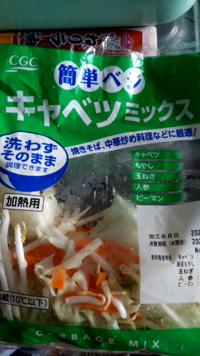 このカット野菜消毒のような味がします 洗って使うようにしてま Yahoo 知恵袋