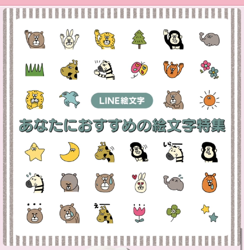 Line絵文字ですが なんていう方の絵文字か分かる方いますか おすすめとあ Yahoo 知恵袋