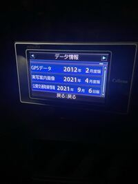 セルスターレーダー探知機なんですけどgpsデータだけ更新出来ませ Yahoo 知恵袋