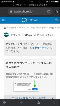 Ispooferでポケモンgoのチートをしてたんですけど テレ Yahoo 知恵袋