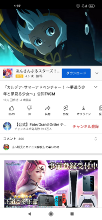 フェイトのカルディアサマーアドベンチャーのcmで 最後の方褐 Yahoo 知恵袋