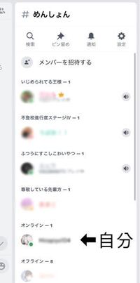 Discordで オンラインでも 自分の状態をオフラインにしたままにする Yahoo 知恵袋