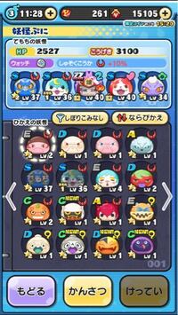 妖怪ウォッチぷにぷにでandroidかiphoneでのチートの Yahoo 知恵袋
