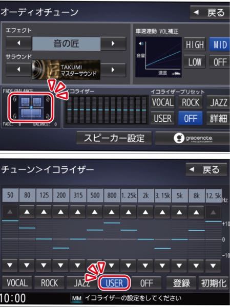 カーナビのオーディオチューンについてです 重低音で高音質に Yahoo 知恵袋