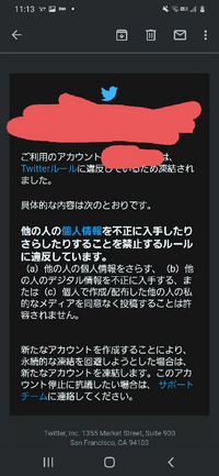 Twitterの異議申し立てをしようとした時 入力ができません 理由わかる Yahoo 知恵袋