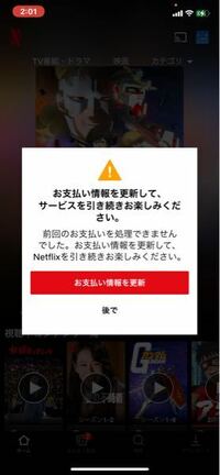 Netflixで銀行のデビットカードの更新が出来ません 入力情報 Yahoo 知恵袋