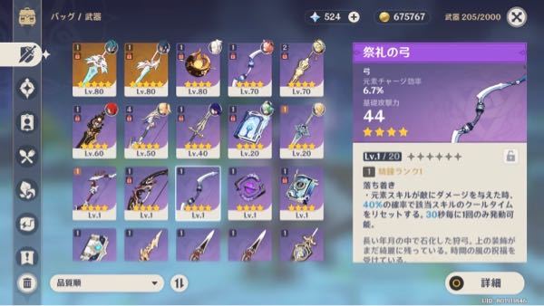 白猫のファンブックはどこに売っていますか 書店のゲーム Yahoo 知恵袋