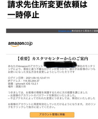 これは本物のamazonからのメールですか 違う端末から開く時は2段階認証 Yahoo 知恵袋