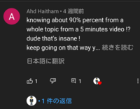 Youtubeのコメント翻訳機能っていつから付いたんですか 使用して Yahoo 知恵袋