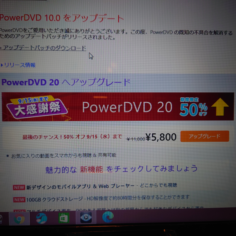 反乱 快適 脚本 Powerdvd 12 パッチ Caretrust Jp